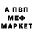 Меф 4 MMC Gena Topchii