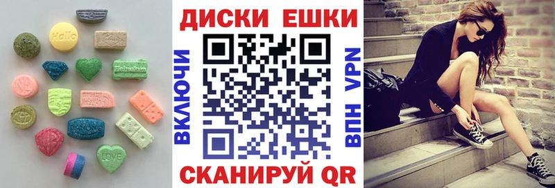 Ecstasy круглые  купить  сайты  Аргун 