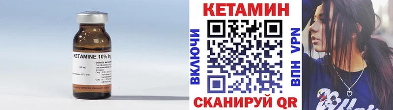 Кетамин ketamine Аргун